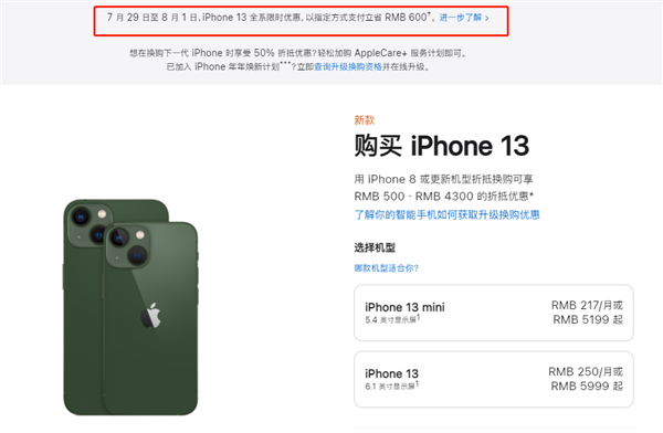 江油苹果13维修分享现在买iPhone 13划算吗 