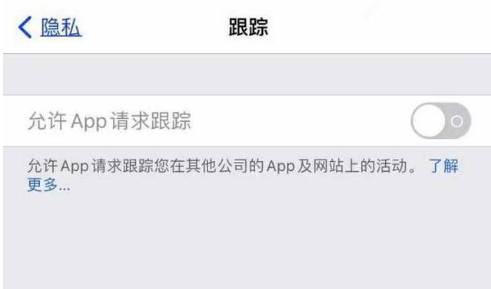 江油苹果13维修分享使用iPhone13时如何保护自己的隐私 