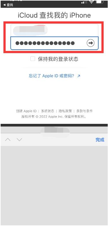 江油苹果13维修分享丢失的iPhone13关机后可以查看定位吗 