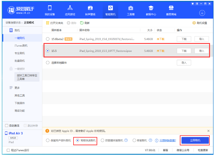 江油苹果手机维修分享iOS 16降级iOS 15.5方法教程 