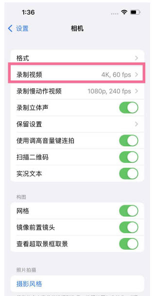 江油苹果13维修分享iPhone13怎么打开HDR视频 