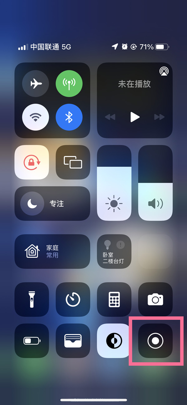 江油苹果13维修分享iPhone 13屏幕录制方法教程 