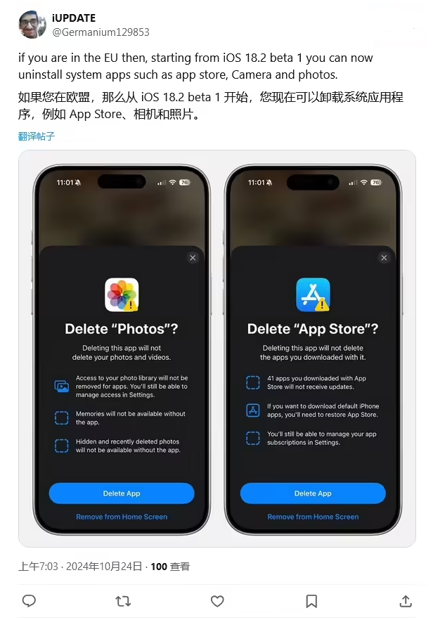 江油苹果手机维修分享iOS 18.2 支持删除 App Store 应用商店 