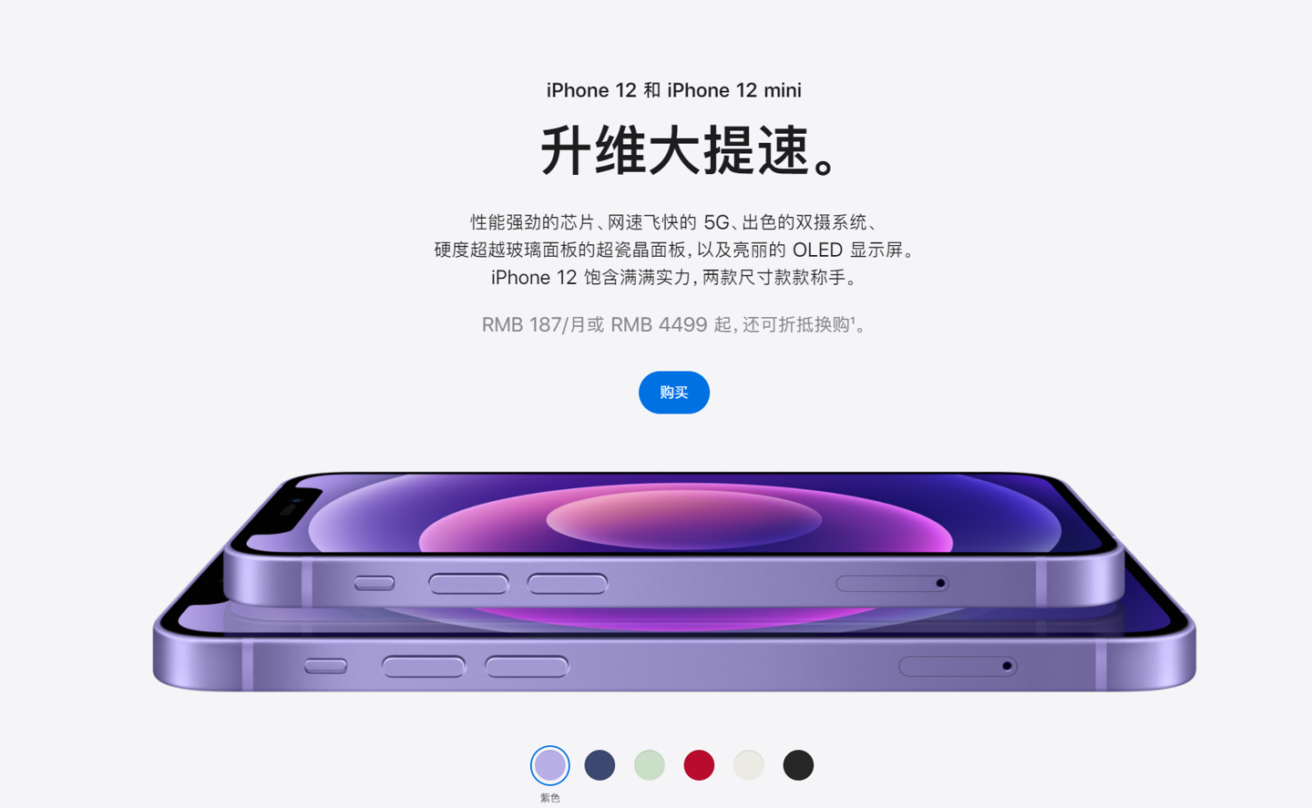 江油苹果手机维修分享 iPhone 12 系列价格降了多少 