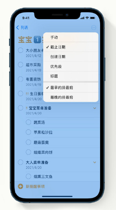 江油苹果手机维修分享iPhone 12 小技巧 