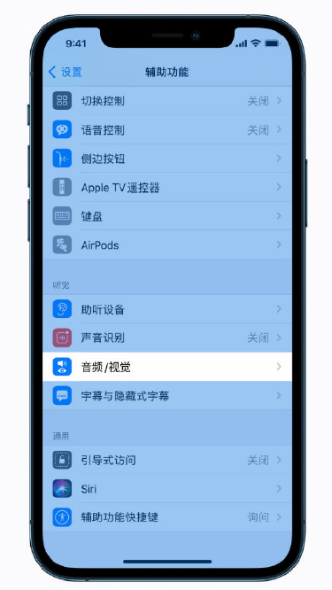 江油苹果手机维修分享iPhone 12 小技巧 