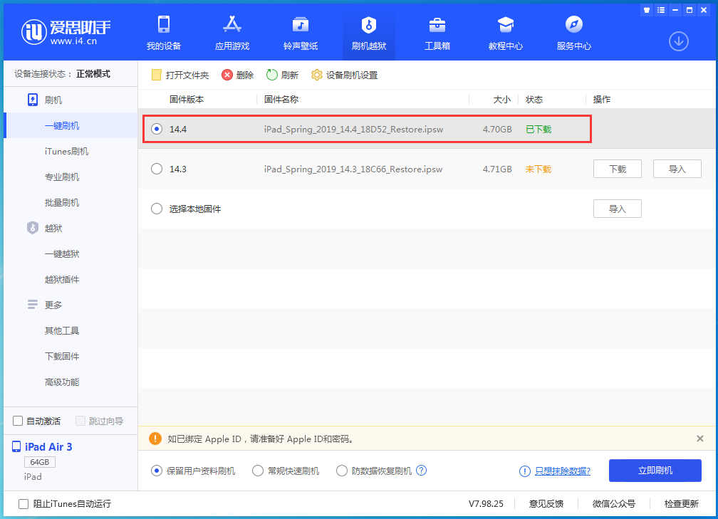 江油苹果手机维修分享iPhone 12 提示“无法检查更新”导致不能正常升级怎么办 